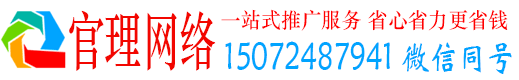 青阳官理百度推广开户